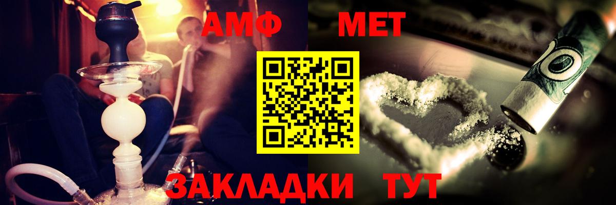 АМФ VHQ  Amphetamine  Саранск  Вход с VPN 
