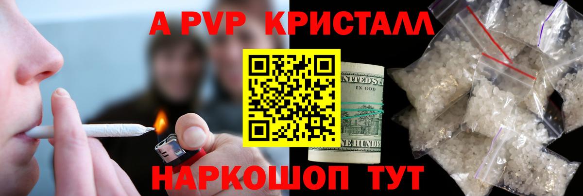 APVP мука Саранск