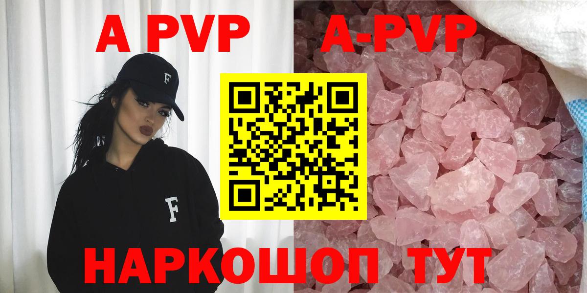 Альфа ПВП  Вход с VPN  Alpha-PVP мука  Alpha-PVP СК КРИС  Саранск  А ПВП Crystall 