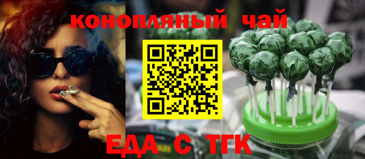 Саранск  Cannafood марихуана  Вход с VPN 