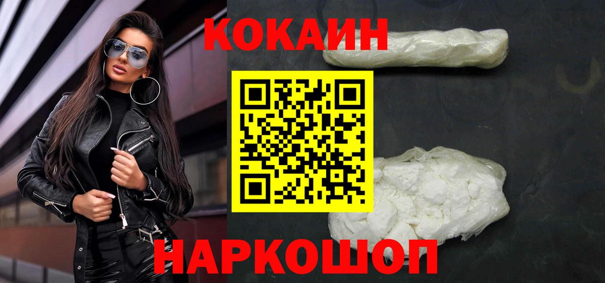 КОКАИН FishScale Саранск