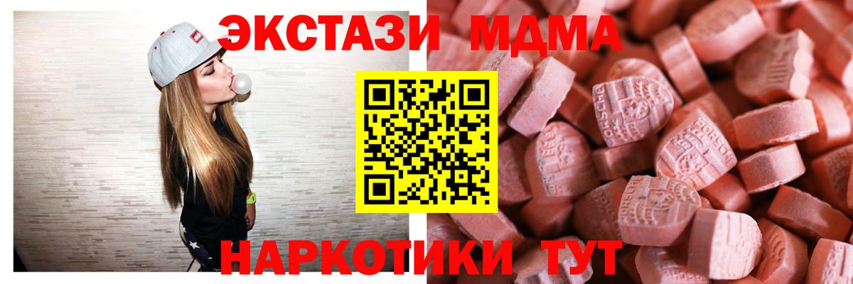 Ecstasy 300 mg  Вход с VPN  Саранск  ЭКСТАЗИ ешки 