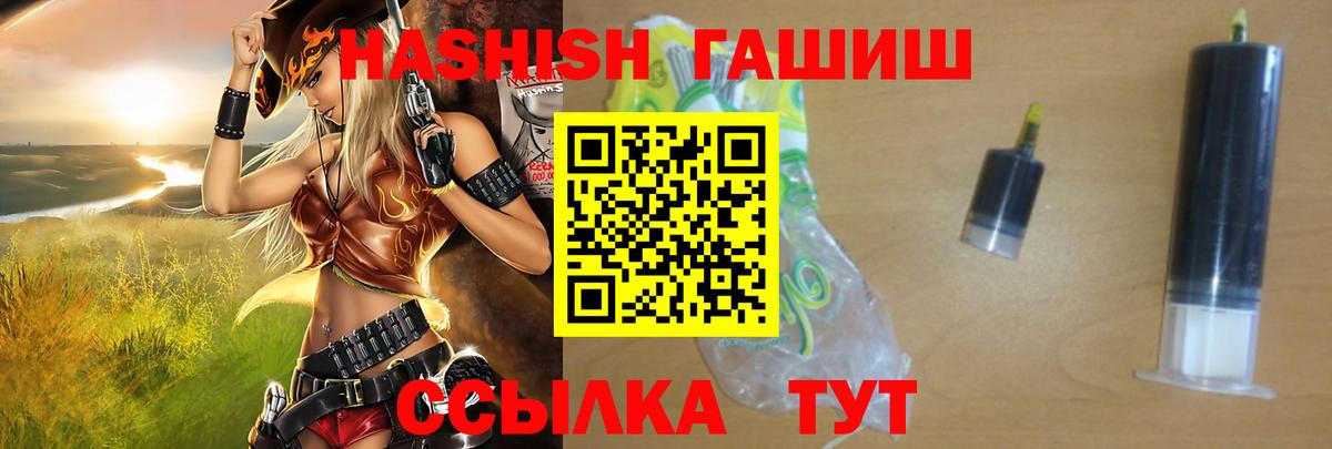 Гашиш  Вход с VPN  Саранск  ГАШ индика сатива  ГАШИШ VHQ 