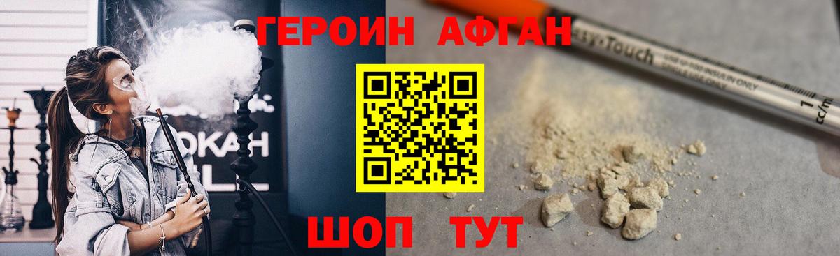 Саранск  Героин Афган  Вход с VPN 