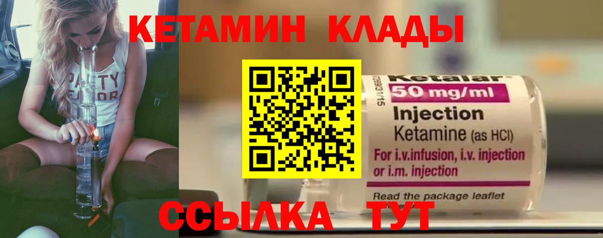 КЕТАМИН VHQ  Кетамин ketamine  Вход с VPN  Саранск 