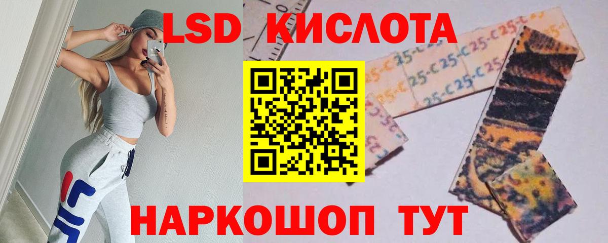 LSD-25 экстази кислота  ЛСД экстази  Лсд 25 экстази ecstasy  мега маркетплейс  Вход с VPN  Саранск 
