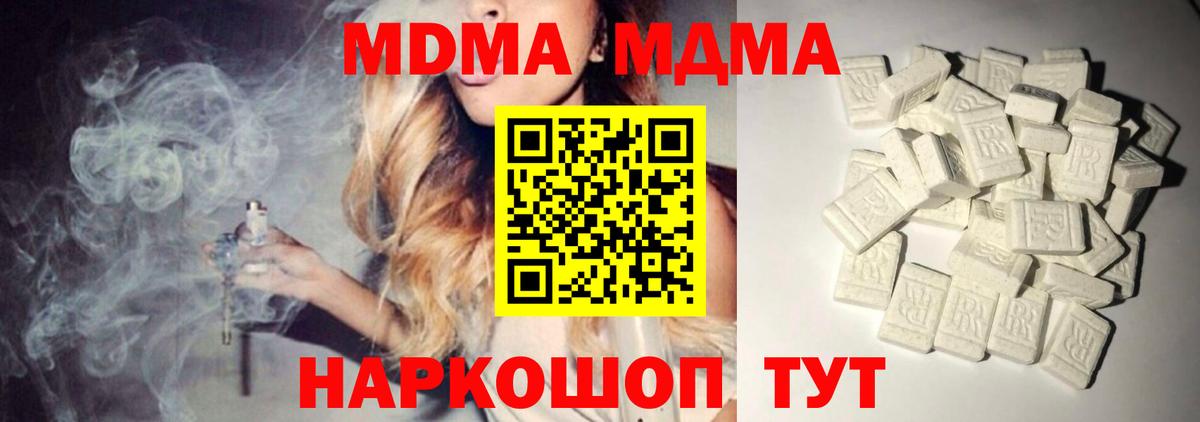 Саранск  МДМА кристаллы  Вход с VPN  MDMA  МДМА VHQ 