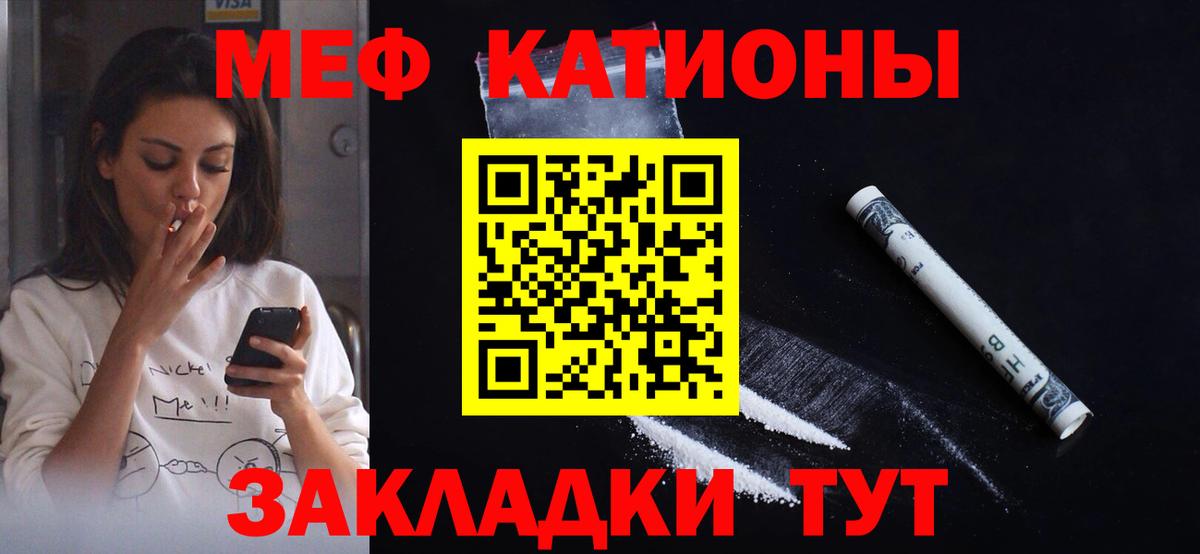 МЕФ Саранск