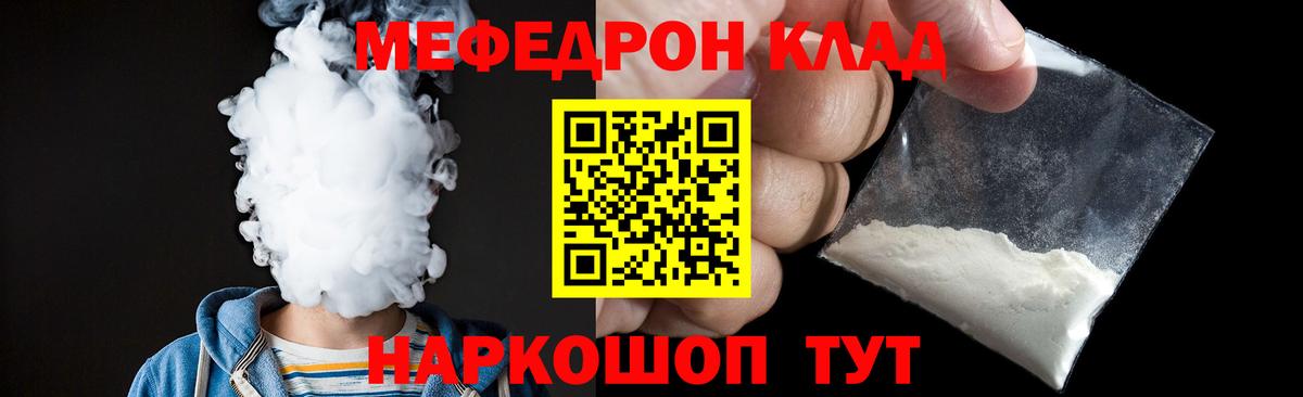 где купить наркоту  Меф  Вход с VPN  Мефедрон VHQ  Мефедрон 4 MMC  Саранск 