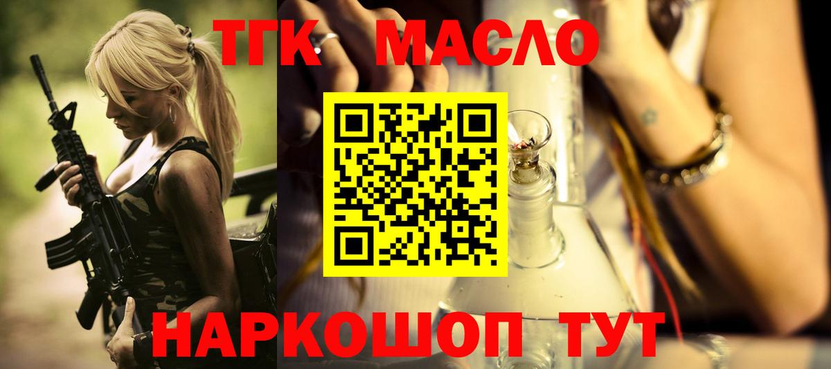 ТГК Wax Саранск