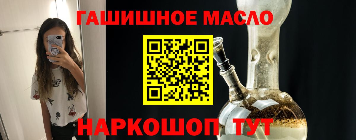 Дистиллят ТГК вейп  Вход с VPN  Саранск 